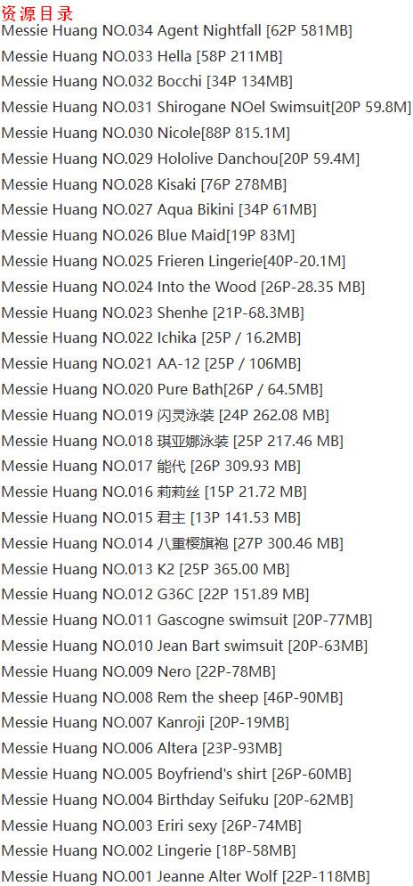 越南@Messie Huang - 写真图片合集【持续更新中】-5