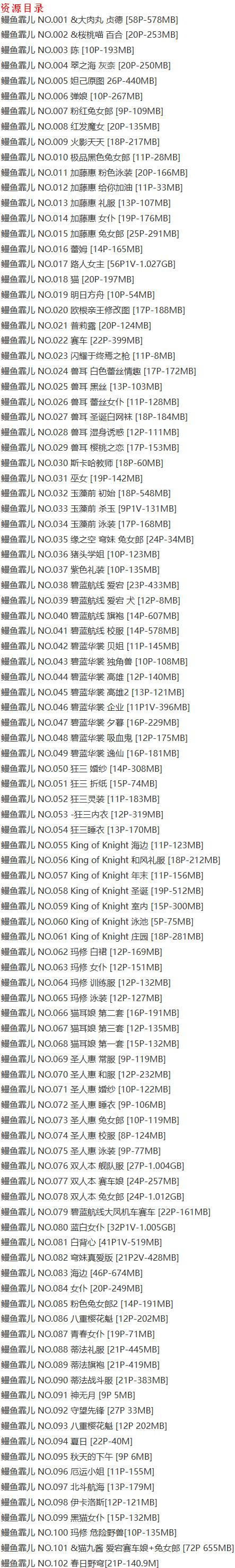 鳗鱼霏儿 – 写真图片合集【持续更新中】-8 鳗鱼霏儿 – 写真图片合集【持续更新中】-8