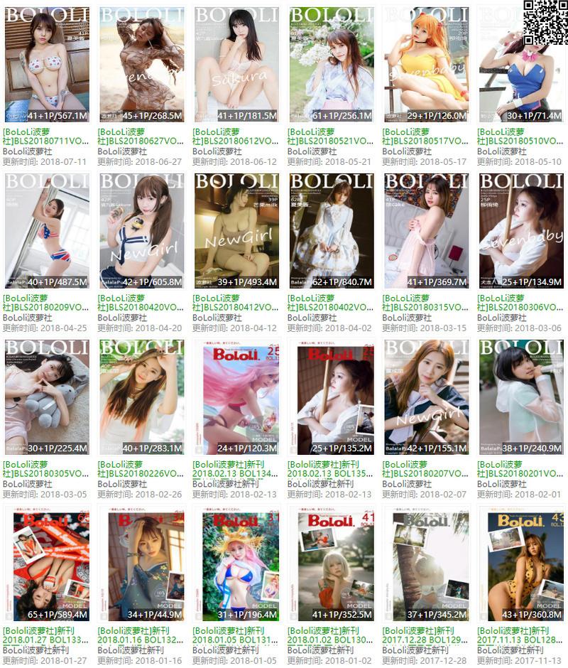 波萝社 – 写真图片合集【持续更新中】-1