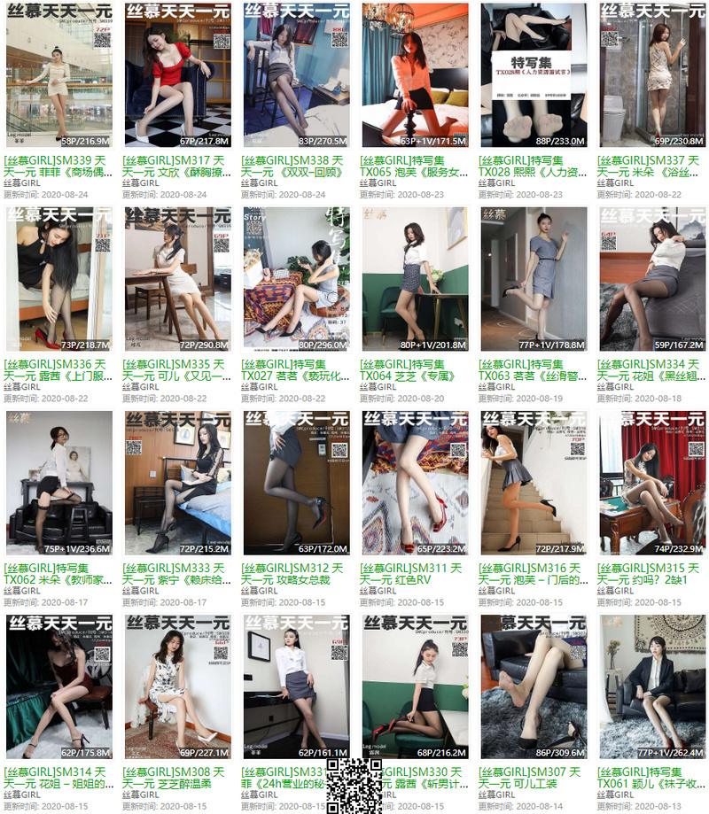丝慕写真 – 写真图片合集【持续更新中】-1 丝慕写真 – 写真图片合集【持续更新中】-1