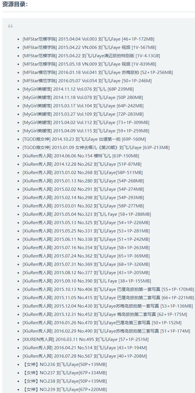 刘飞儿 – 写真图片合集【持续更新中】-6 刘飞儿 – 写真图片合集【持续更新中】-6