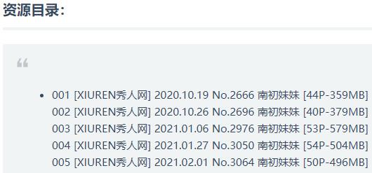 南初妹妹 – 写真图片合集【持续更新中】-3 南初妹妹 – 写真图片合集【持续更新中】-3