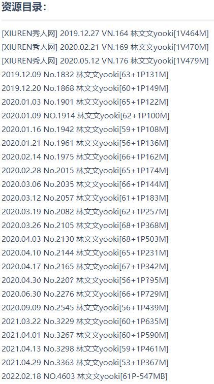林文文 – 写真图片合集【持续更新中】-8