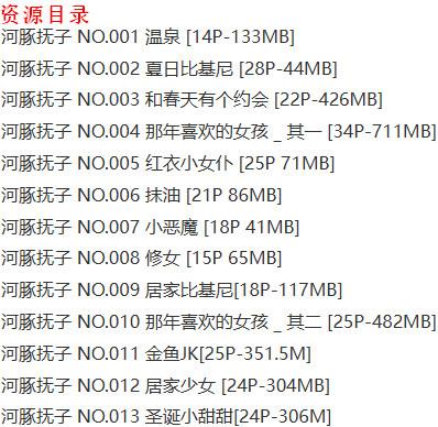 河豚抚子 - 写真图片合集【持续更新中】-6 河豚抚子 - 写真图片合集【持续更新中】-6
