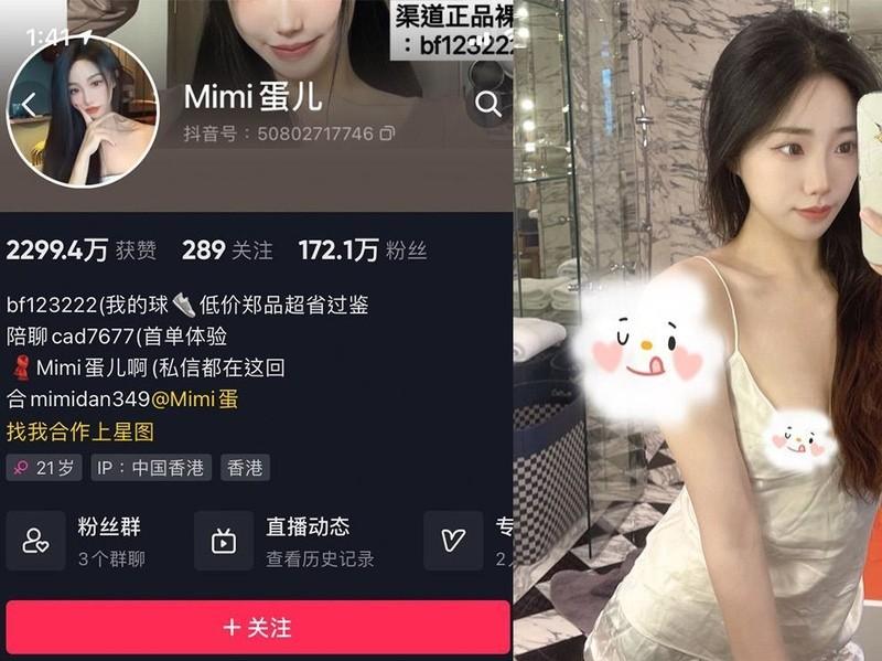 MImi蛋儿 – 微密圈写真&视频合集【持续更新中】-1