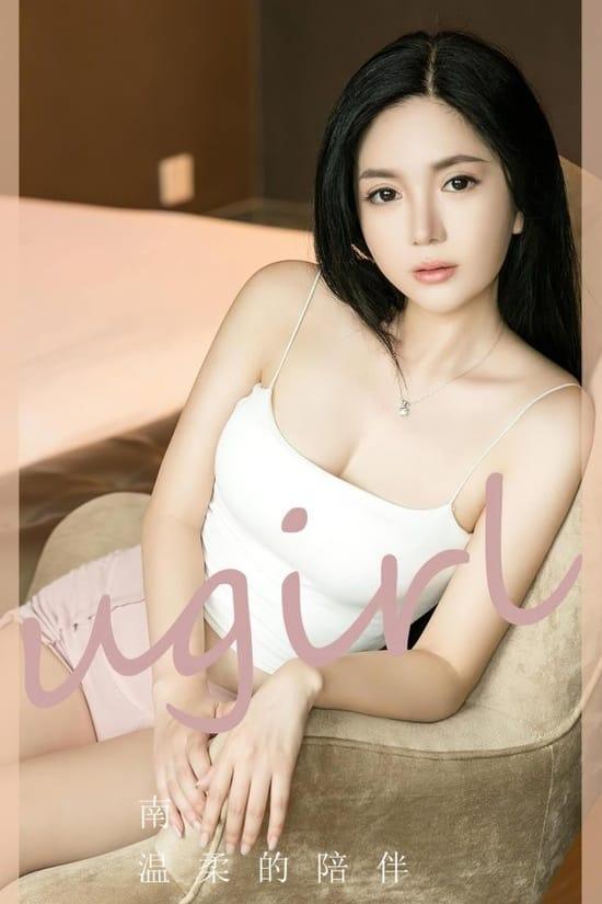 [爱尤物]2023 NO.2572 温柔的陪伴 南[35P／77MB]-1