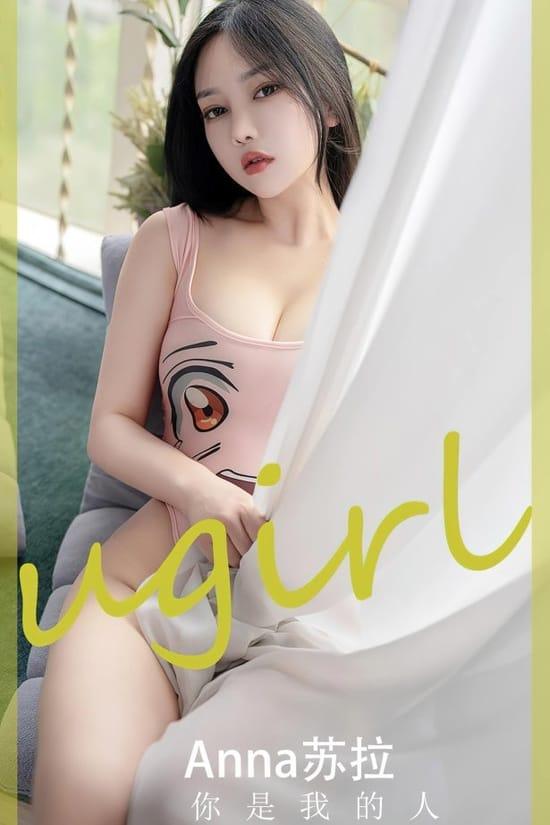 [爱尤物]2023 NO.2586 你是我的人 anna苏拉[35P／81MB]-1