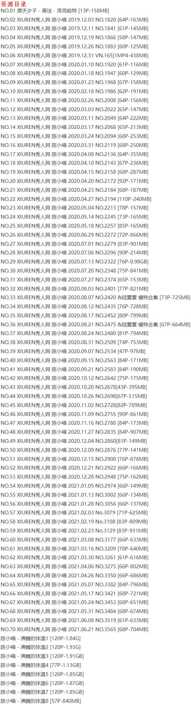 陈小喵 – 写真图片合集【持续更新中】-6 陈小喵 – 写真图片合集【持续更新中】-6