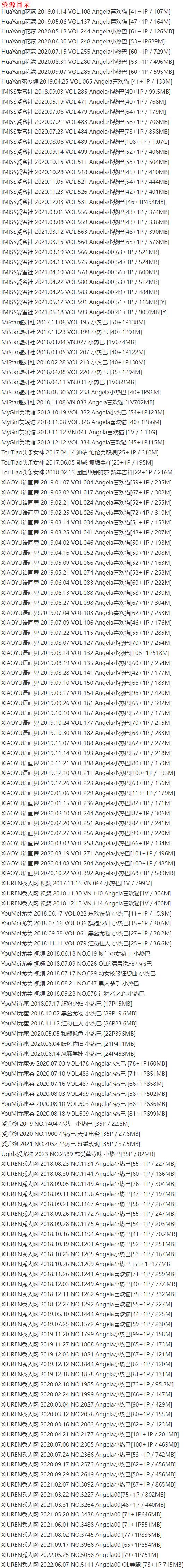Angela小热巴 – 写真图片合集【持续更新中】-6 Angela小热巴 – 写真图片合集【持续更新中】-6