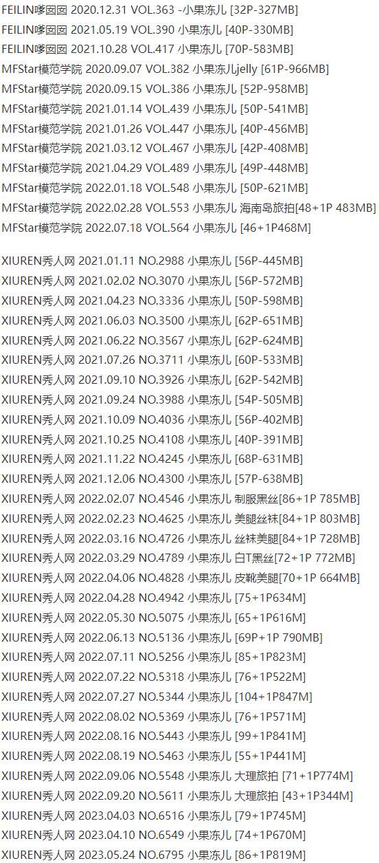 小果冻儿 – 写真图片合集【持续更新中】-3 小果冻儿 – 写真图片合集【持续更新中】-3