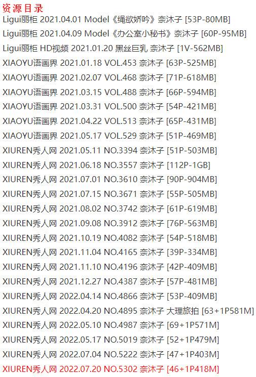 奈沐子 – 写真图片合集【持续更新中】-4 奈沐子 – 写真图片合集【持续更新中】-4