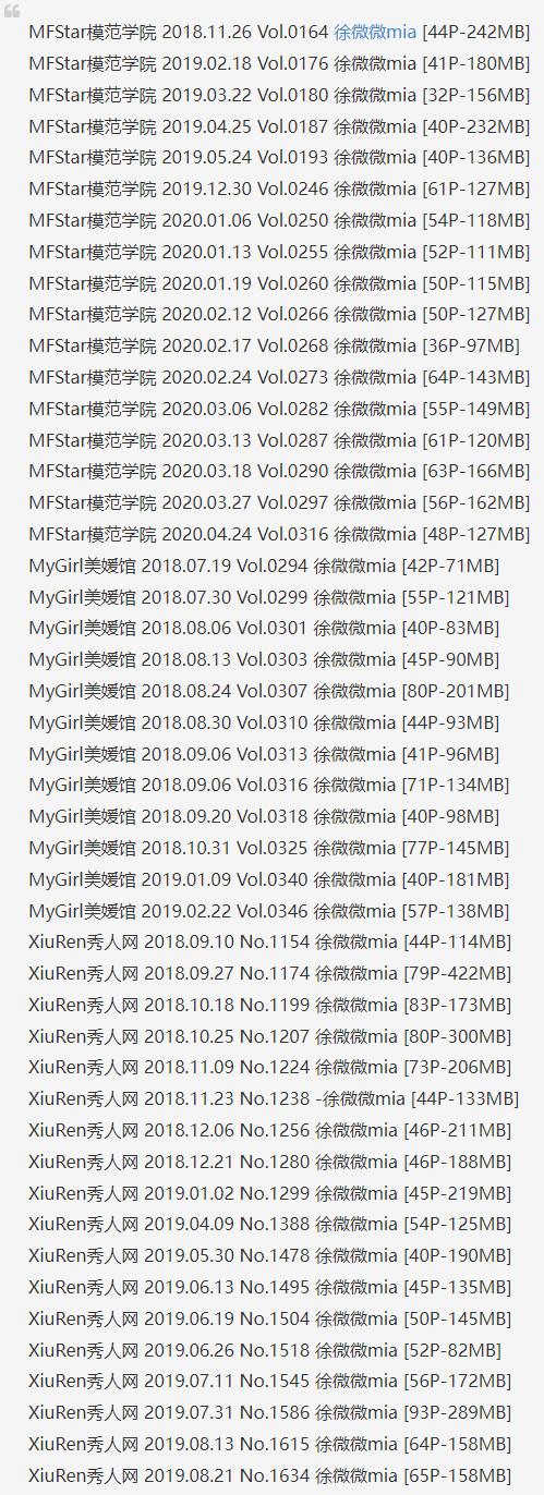 徐微微mia – 写真图片合集【持续更新中】-2 徐微微mia – 写真图片合集【持续更新中】-2
