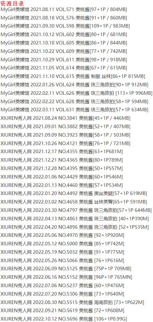 美桃酱 – 写真图片合集【持续更新中】-4 美桃酱 – 写真图片合集【持续更新中】-4