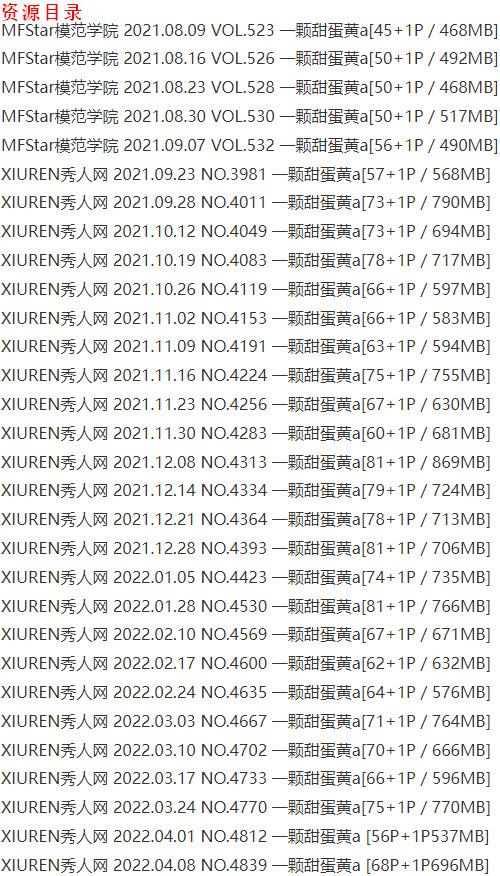 一颗甜蛋黄a – 写真图片合集【持续更新中】-1 一颗甜蛋黄a – 写真图片合集【持续更新中】-1