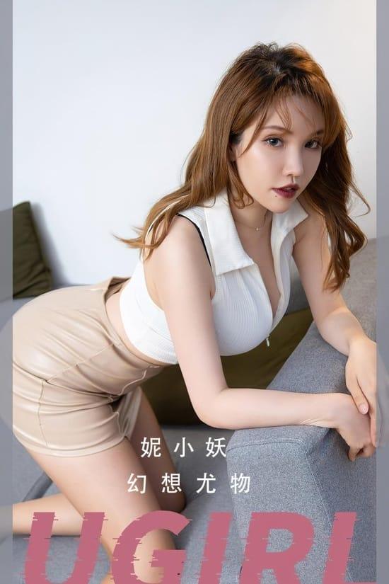 [爱尤物]2023 NO.2701 幻想犹物 妮小妖[35P/71MB]-1