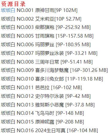 坂坂白 – 写真图片合集【持续更新中】-5 坂坂白 – 写真图片合集【持续更新中】-5