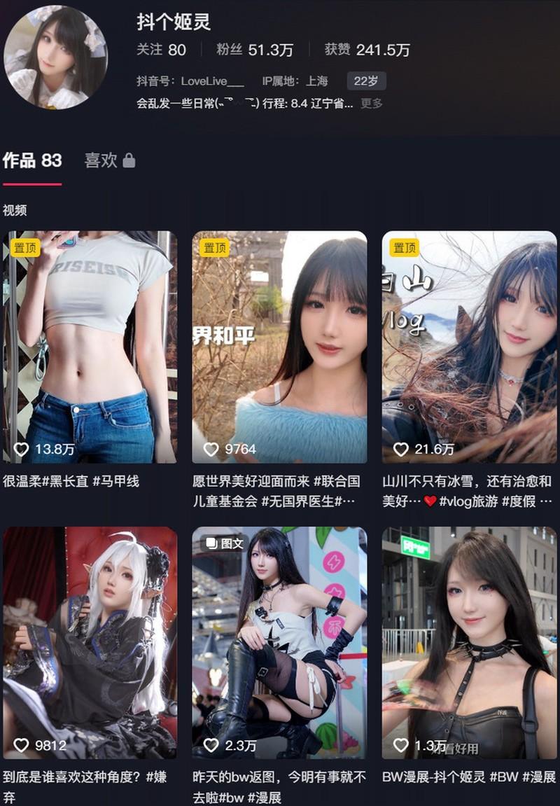 抖个姬灵 – 舰长福利写真&视频合集【持续更新中】-1