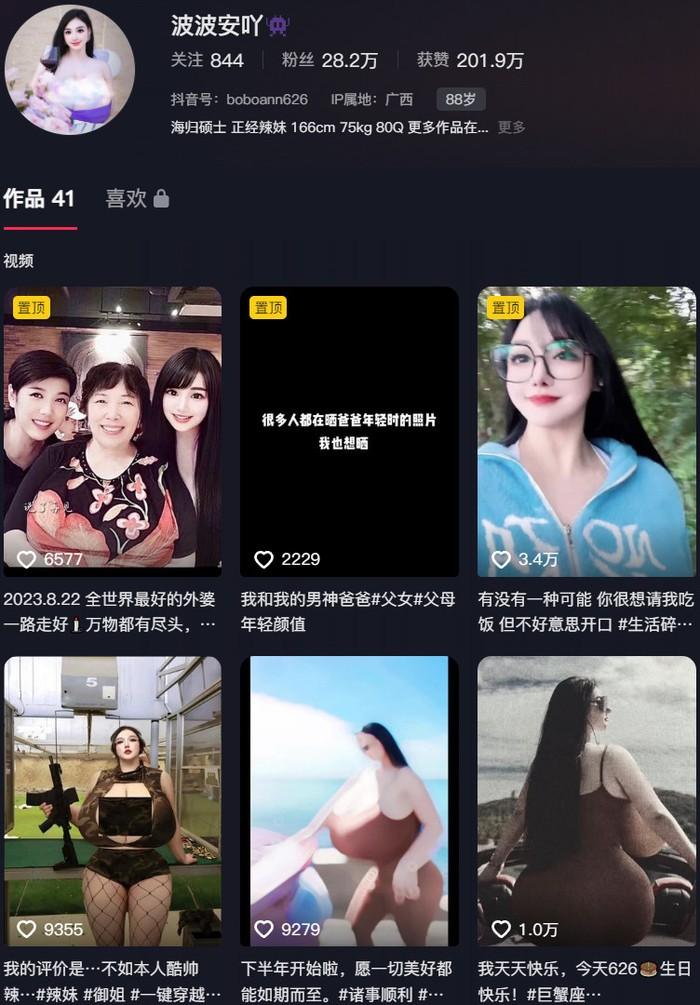 波波安吖 – 微密圈写真&视频合集【持续更新中】-1