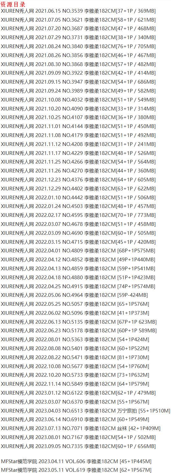 李雅柔 – 写真图片合集【持续更新中】-4 李雅柔 – 写真图片合集【持续更新中】-4