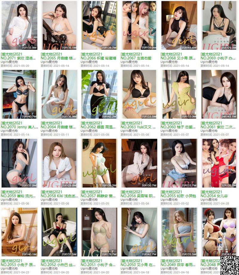 爱尤物(尤果网) – 写真图片合集【持续更新中】-1 爱尤物(尤果网) – 写真图片合集【持续更新中】-1
