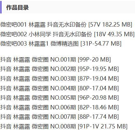林露露 – 微密圈写真&视频合集【持续更新中】-2 林露露 – 微密圈写真&视频合集【持续更新中】-2