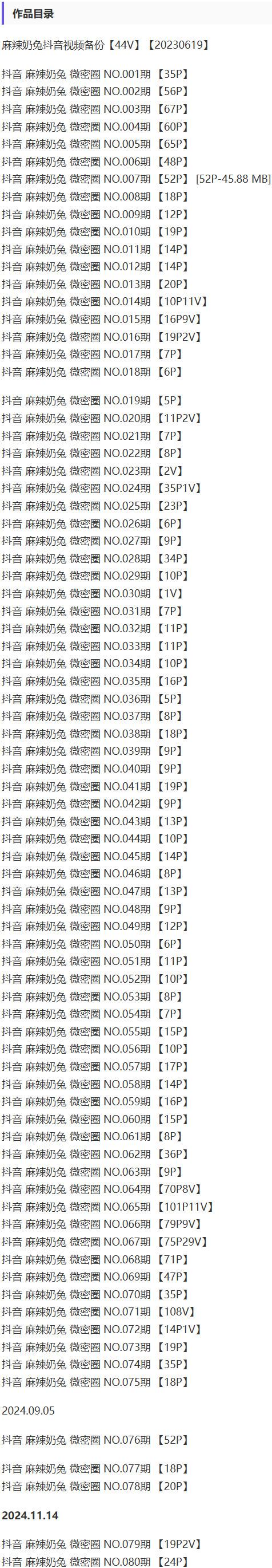 麻辣奶兔 – 微密圈写真&视频合集【持续更新中】-2 麻辣奶兔 – 微密圈写真&视频合集【持续更新中】-2
