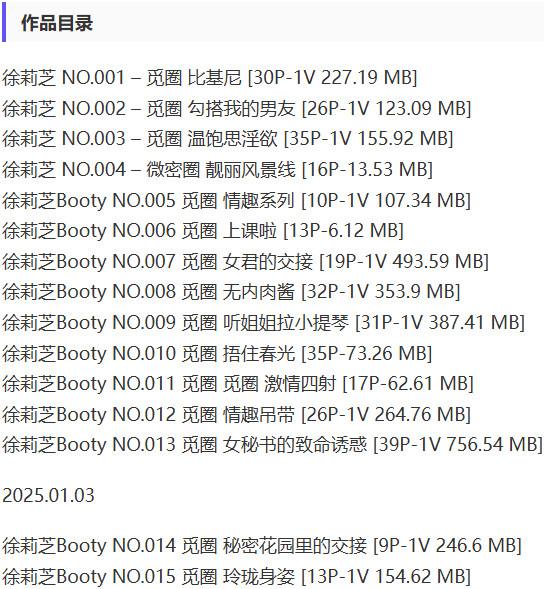 徐莉芝 – 微密圈写真&视频合集【持续更新中】-2 徐莉芝 – 微密圈写真&视频合集【持续更新中】-2
