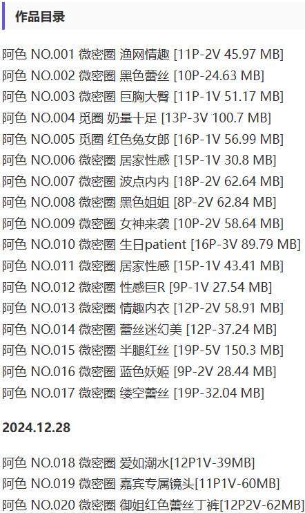 阿色 – 微密圈写真&视频合集【持续更新中】-2 阿色 – 微密圈写真&视频合集【持续更新中】-2