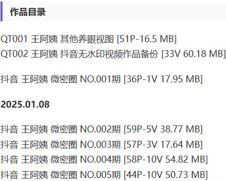 王阿姨 – 微密圈写真&视频合集【持续更新中】-1 王阿姨 – 微密圈写真&视频合集【持续更新中】-1