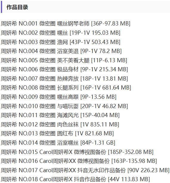 周妍希(周研希) – 微密圈写真&视频合集【持续更新中】-2 周妍希(周研希) – 微密圈写真&视频合集【持续更新中】-2