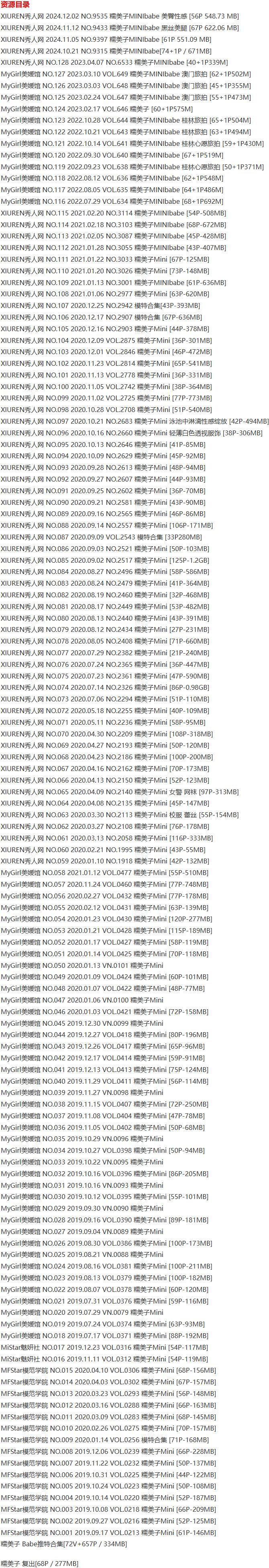 糯美子Mini – 写真图片合集【持续更新中】-1 糯美子Mini – 写真图片合集【持续更新中】-1