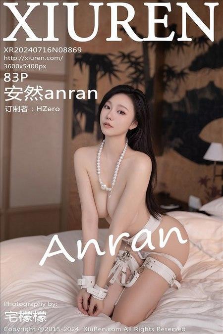 [Xiuren秀人网]2024.07.16 NO.8869 安然anran[83+1P/701MB]-1