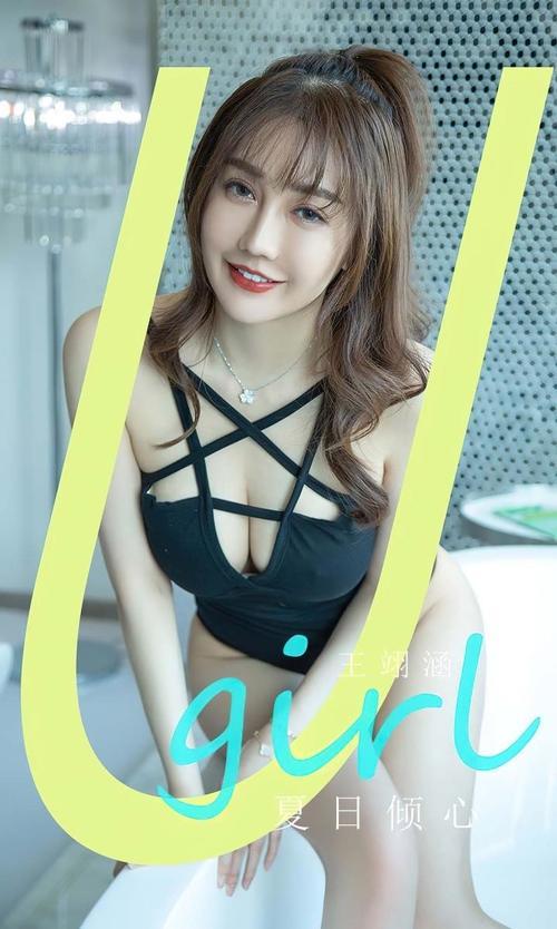 [Ugirls尤果网]爱尤物专辑 NO.2835 夏日倾心 王翊涵[35P/87MB]-1