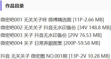 无关关子 – 微密圈写真&视频合集【持续更新中】-1 无关关子 – 微密圈写真&视频合集【持续更新中】-1