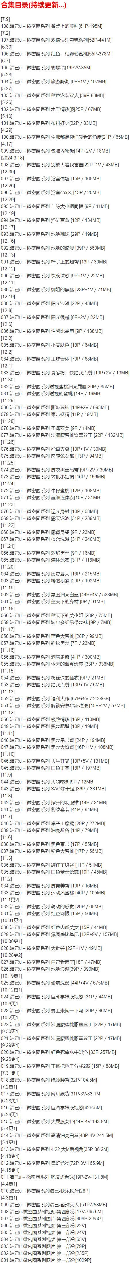 洁己u – 微密圈写真合集【持续更新中】-1 洁己u – 微密圈写真合集【持续更新中】-1