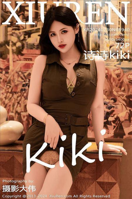 [Xiuren秀人网]2024.07.30 NO.8940 诗诗kiki[72+1P/671MB]-1