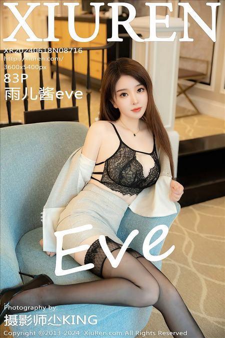 [Xiuren秀人网]2024.06.18 NO.8716 雨儿酱eve[83+1P/820MB]-1