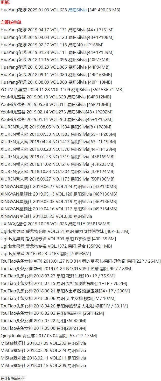 易阳Silvia – 写真图片合集【持续更新中】-1 易阳Silvia – 写真图片合集【持续更新中】-1