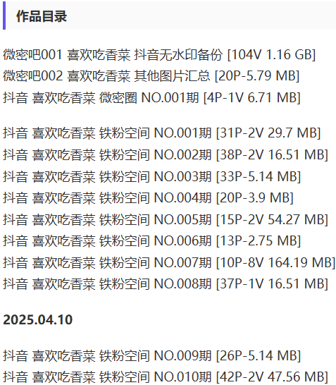 喜欢吃香菜 – 微密圈写真&视频合集【持续更新中】-1 喜欢吃香菜 – 微密圈写真&视频合集【持续更新中】-1