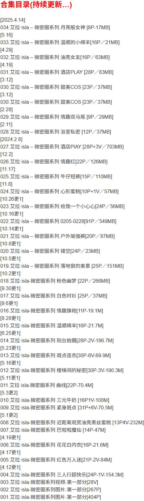 艾拉·isla – 微密圈写真合集【持续更新中】-1 艾拉·isla – 微密圈写真合集【持续更新中】-1