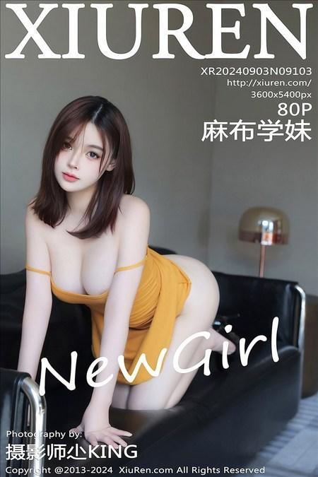 [Xiuren秀人网]2024.09.03 NO.9103 麻布学妹[80+1P/747MB]-1