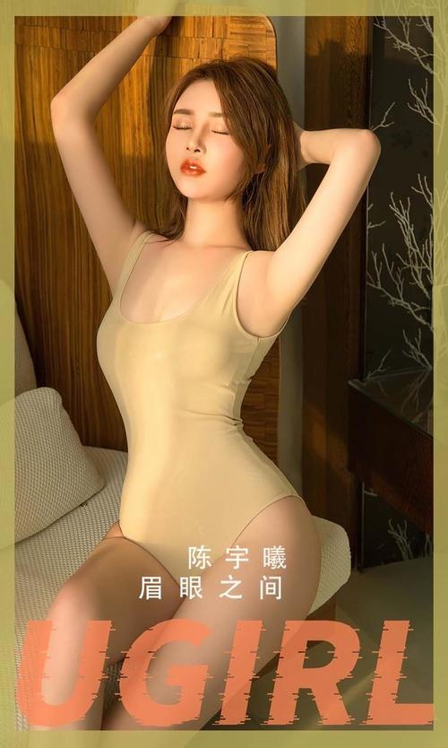 [Ugirls尤果网]爱尤物专辑 NO.2815 眉眼之间 陈宇曦[35P/87MB]-1