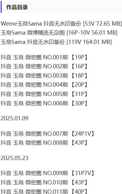 玉帛 – 微密圈写真&视频合集【持续更新中】-2 玉帛 – 微密圈写真&视频合集【持续更新中】-2