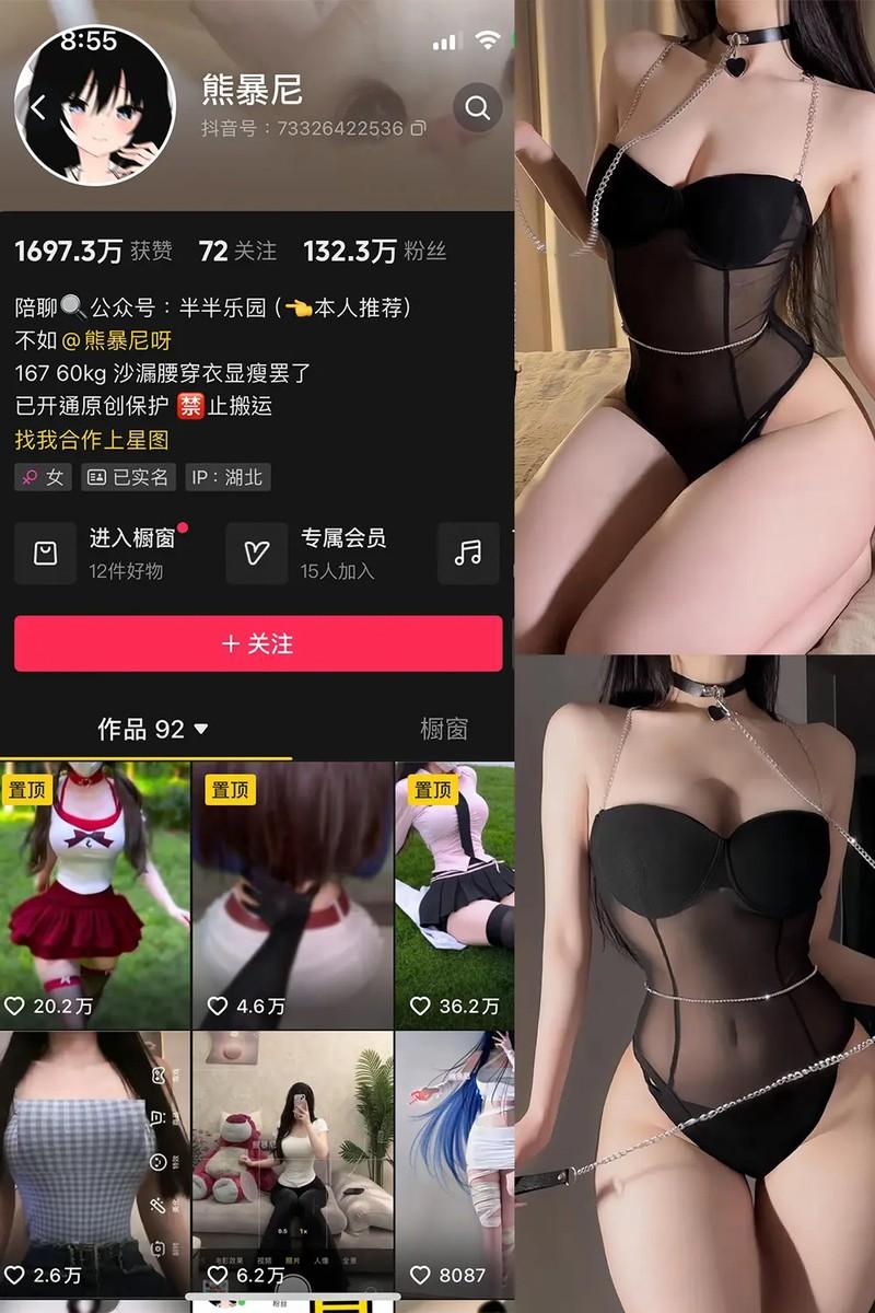 熊暴尼 – 微密圈写真&视频合集【持续更新中】-1 熊暴尼 – 微密圈写真&视频合集【持续更新中】-1