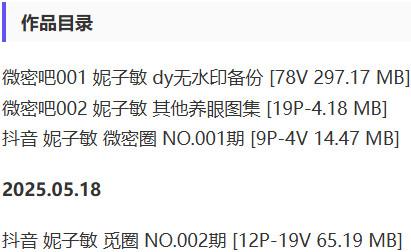 妮子敏 – 微密圈写真&视频合集【持续更新中】-2 妮子敏 – 微密圈写真&视频合集【持续更新中】-2