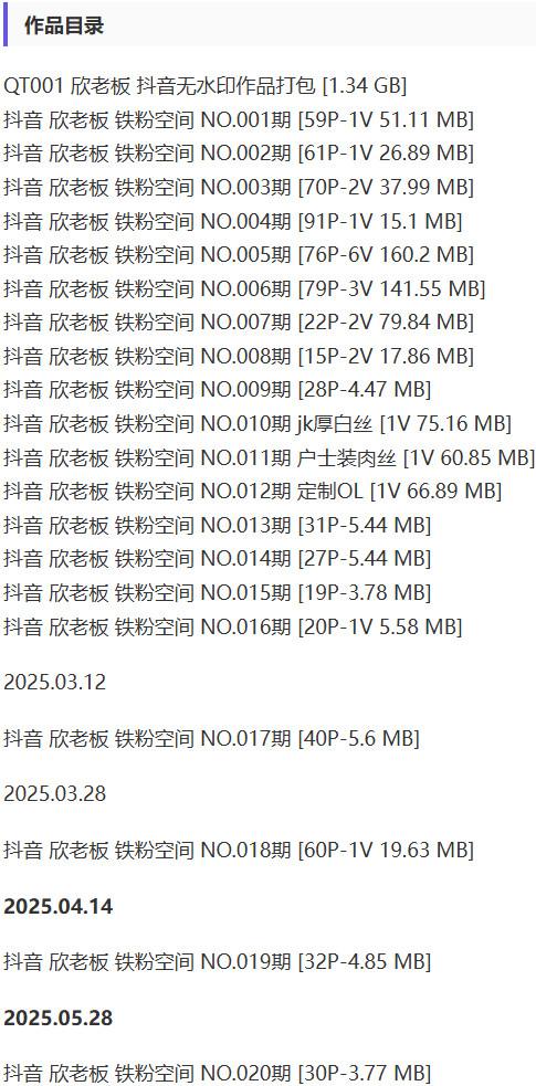 欣老板 – 铁粉空间写真&视频合集【持续更新中】-1 欣老板 – 铁粉空间写真&视频合集【持续更新中】-1
