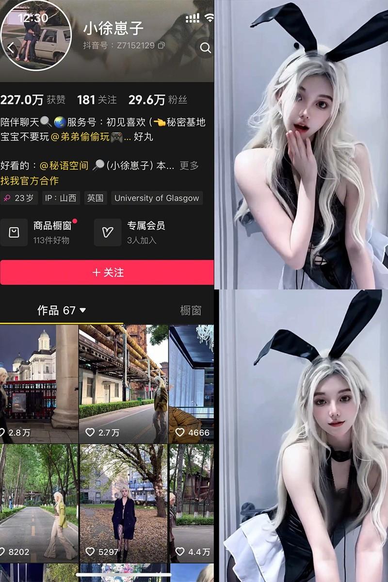 小徐崽子 – 秘语空间等写真&视频合集【持续更新中】-1 小徐崽子 – 秘语空间等写真&视频合集【持续更新中】-1