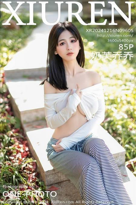[Xiuren秀人网]2024.12.16 NO.9605 奶芙乔乔[85+1P/823MB]-1