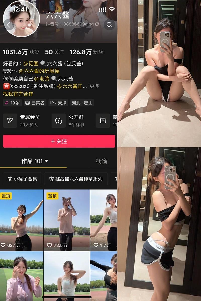 六六酱 – 微密圈等写真&视频合集【持续更新中】-1