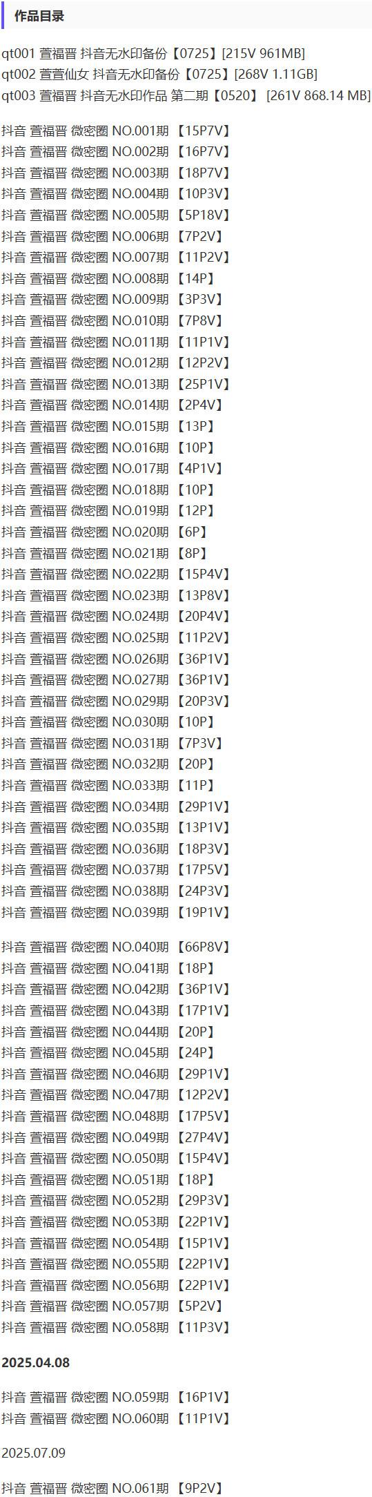 萱福晋 – 微密圈写真&视频合集【持续更新中】-2 萱福晋 – 微密圈写真&视频合集【持续更新中】-2